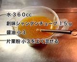 豚にらあんかけ丼作り方1写真