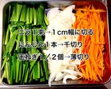 豚にらあんかけ丼作り方2写真