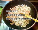豚にらあんかけ丼作り方3写真