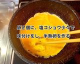 豚にらあんかけ丼作り方7写真