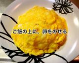 豚にらあんかけ丼作り方8写真