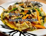 豚にらあんかけ丼作り方9写真