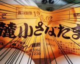 贅沢☆目玉焼き大作戦!作り方2写真