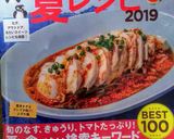 レンジで簡単 トマトの味噌汁作り方5写真