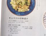 キャベツ甘酢漬け。さっぱり副菜！大量消費作り方10写真