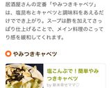 塩こんぶで！簡単やみつきキャベツ作り方6写真