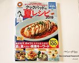 水菜となすのピリッとゆず胡椒☆冷製パスタ作り方12写真