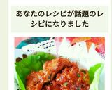 鶏肉のトマト ソース煮(簡単ソースで)作り方17写真