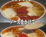 美味ドレのガーリックCFSチーズグラタン作り方1写真