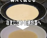 美味ドレのガーリックCFSチーズグラタン作り方8写真