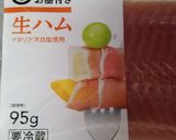 ☆赤玉ねぎと生ハムの♪彩り綺麗なマリネ☆作り方3写真
