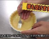 生地から簡単チーズケーキタルト作り方3写真