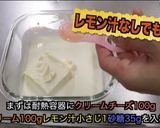 生地から簡単チーズケーキタルト作り方5写真
