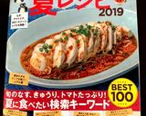 キャベツと青じその手作り餃子作り方11写真