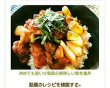 ニュースに掲載☆家庭の美味しい焼き鳥丼作り方7写真