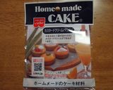 よくばり☆カスタードオムレット作り方1写真