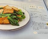 あつあげと小松菜の炒めもの♡作り方3写真