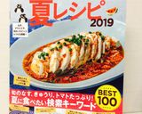 胡瓜とミョウガの夏☆サラダ作り方14写真