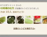 フキの処理の仕方作り方14写真
