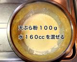 天かすで✨サクサク☆クリスピーチキン作り方3写真