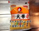 天かすで✨サクサク☆クリスピーチキン作り方4写真