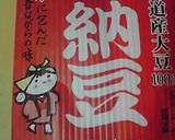 納豆冷やしそば作り方1写真