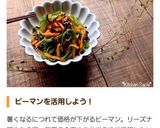 お弁当おつまみにピーマンのベーコン巻き作り方4写真