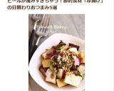 フィリピン★厚揚げと焼き豚のピリ辛ポン酢作り方5写真