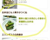 簡単☆鳥ひき肉のしそ巻き☆常備菜＆お弁当作り方12写真