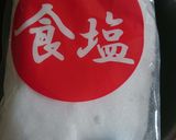 自家製しば漬け 胡瓜・茄子・茗荷作り方3写真