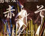 赤しそジュース&寒天作り方1写真