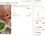 リカちゃんサイズ♡無限ピーマン？ꕤ*.ﾟ作り方9写真