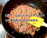 野菜たっぷり☆ドライカレー作り方2写真