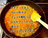 野菜たっぷり☆ドライカレー作り方4写真