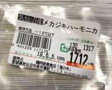 メカジキハーモニカの煮付け作り方6写真