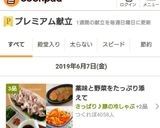 山芋ステーキ～居酒屋さん風～作り方13写真