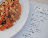 豚肉と人参のごま味噌きんぴら作り方6写真