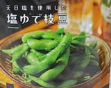 簡単 枝豆入 卵焼き作り方1写真