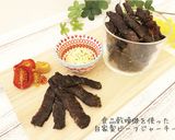 食品乾燥機で自家製クジラジャーキー作り方9写真