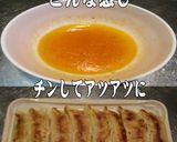 美味ドレはちみつレモンドレッシング焼餃子作り方2写真