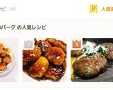 とり胸肉で作る！甘タレのつくねバーグ。作り方6写真