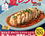 簡単本格！！シンガポールチキンライス作り方15写真