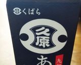 簡単さわやかにゅうめん作り方2写真
