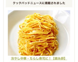 冷やし中華・ちらし寿司に！【錦糸卵】作り方9写真