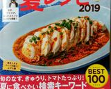 ＊麻婆茄子＊～夏作り方16写真