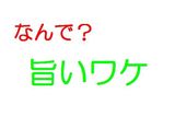 いちいち茹でない　カオマンガイ風パスタ作り方14写真