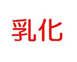 いちいち茹でない ポパイエッグパスタ作り方14写真