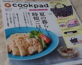 夏のご飯のお供に最適♪ししとう味噌作り方9写真