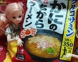 リカちゃんサイズ♡糖質制限味噌拉麺ꕤ作り方2写真