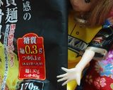 リカちゃんサイズ♡糖質制限味噌拉麺ꕤ作り方5写真